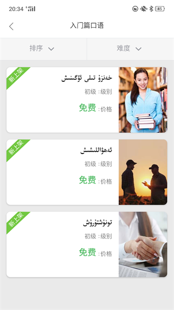 应用截图