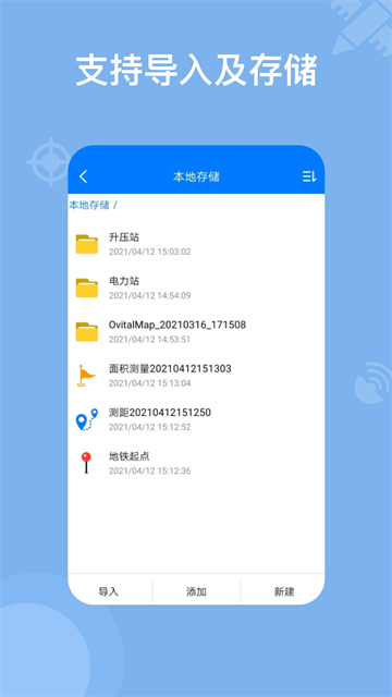 应用截图