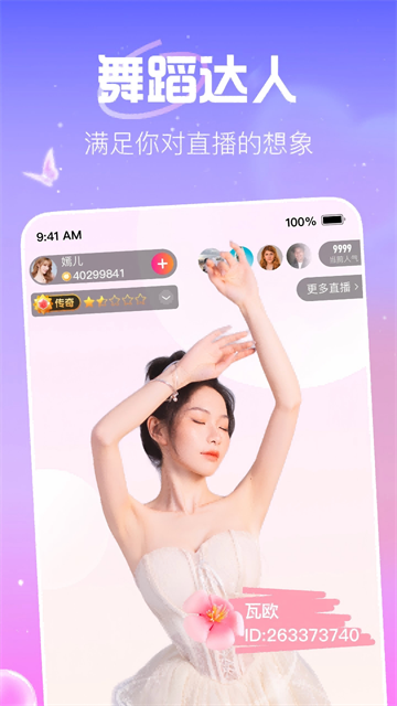 应用截图