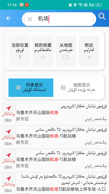 应用截图