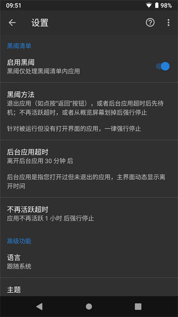 应用截图