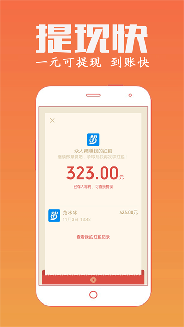 应用截图