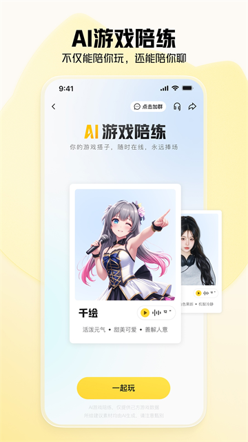 应用截图
