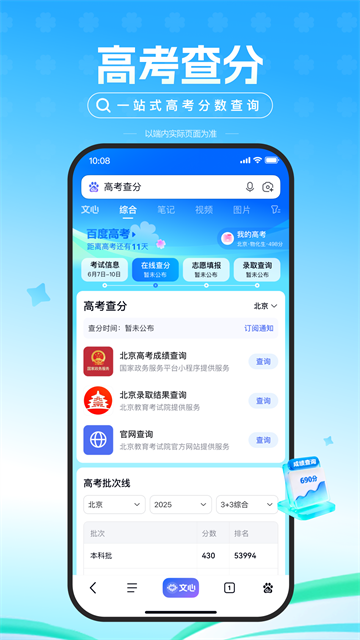 应用截图