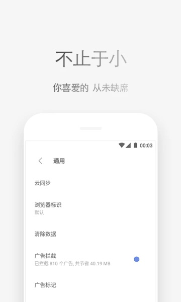 应用截图