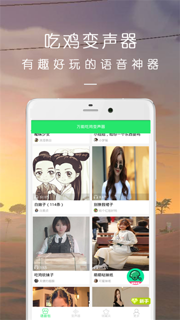 应用截图