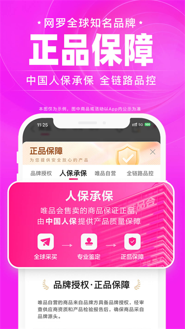 应用截图