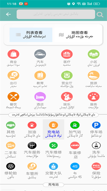 应用截图