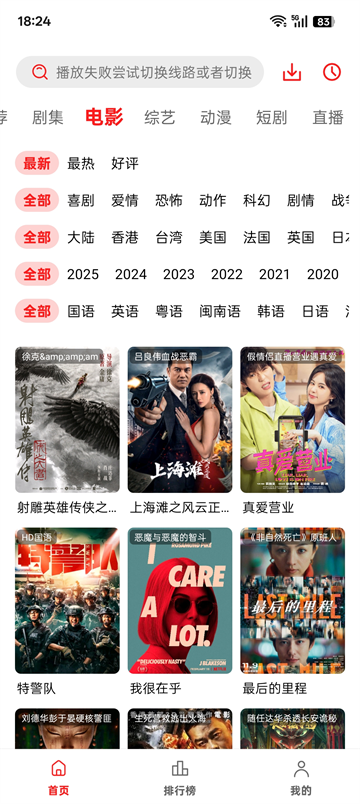 应用截图