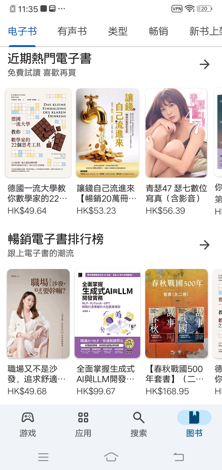 应用截图