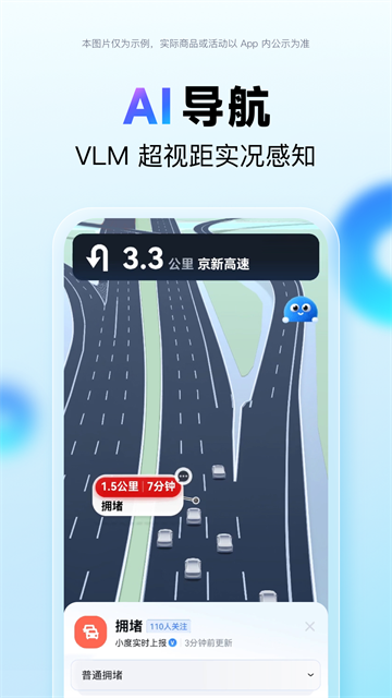 应用截图
