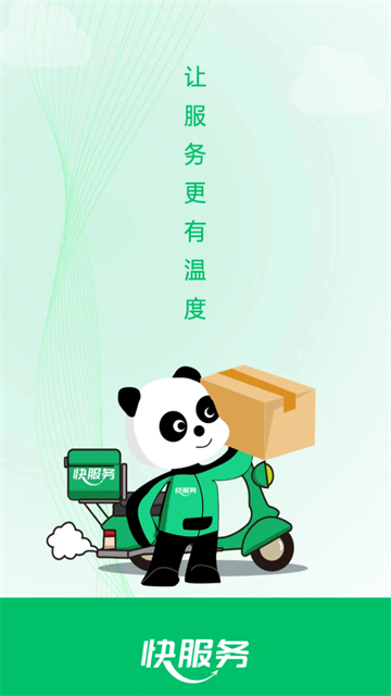 应用截图