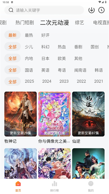 应用截图