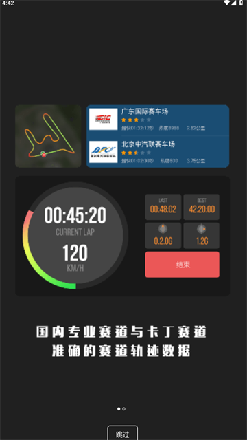 应用截图