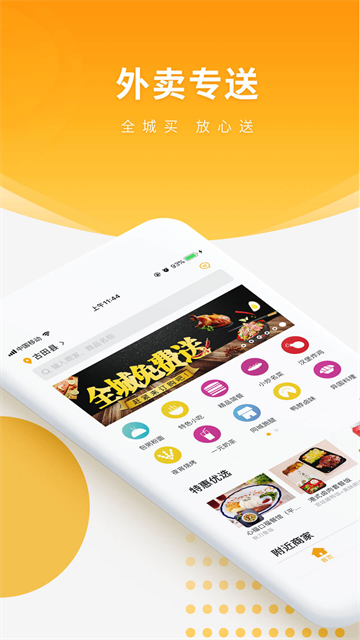 应用截图