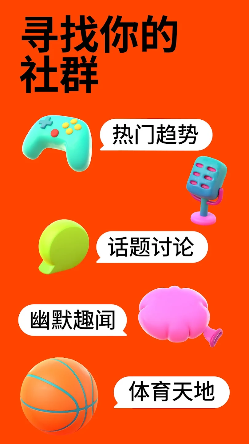 应用截图