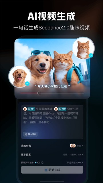 应用截图