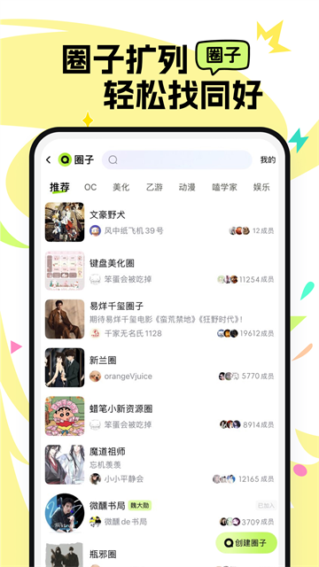 应用截图