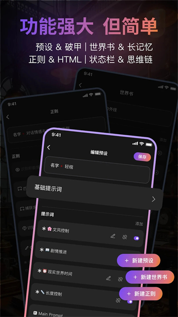 应用截图