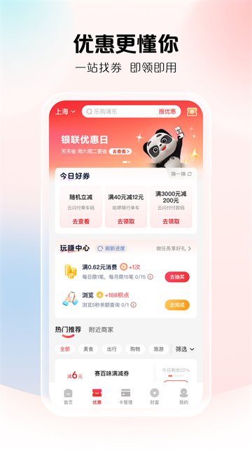 应用截图