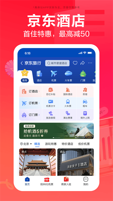 应用截图
