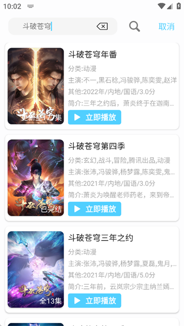 应用截图