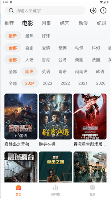应用截图