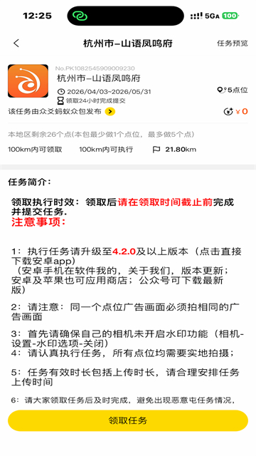 应用截图