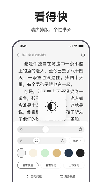 应用截图