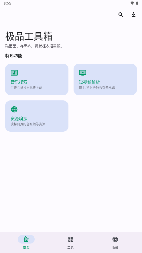 应用截图