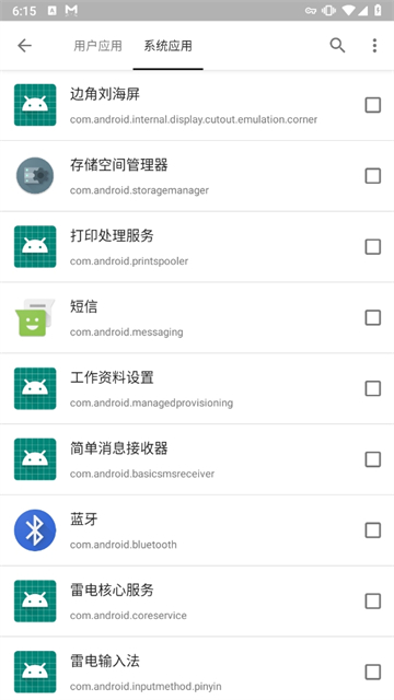 应用截图