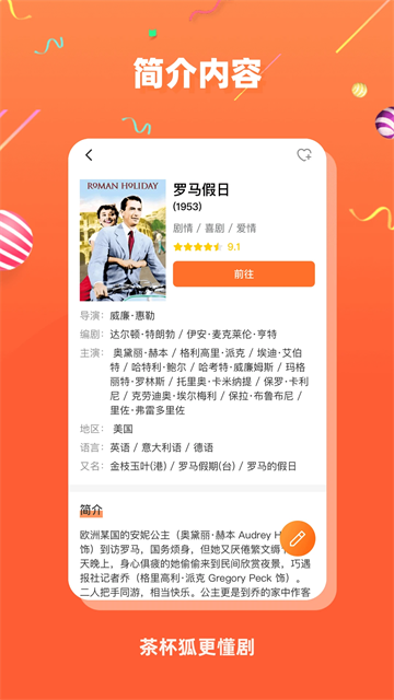 应用截图