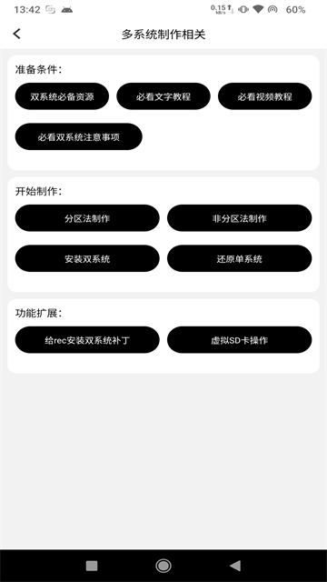 应用截图