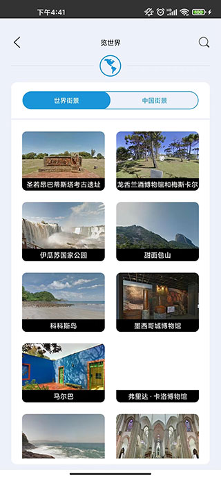 应用截图