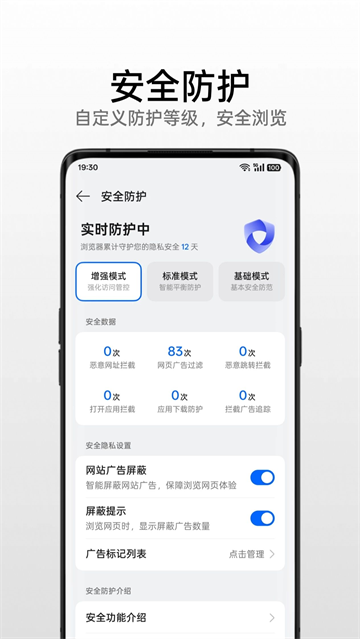 应用截图