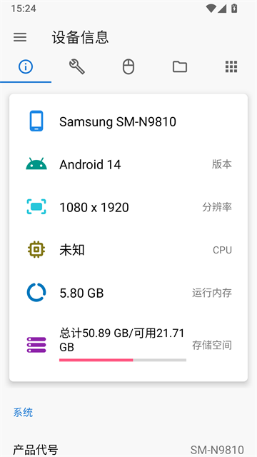 应用截图
