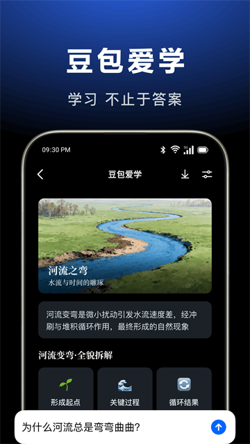 应用截图