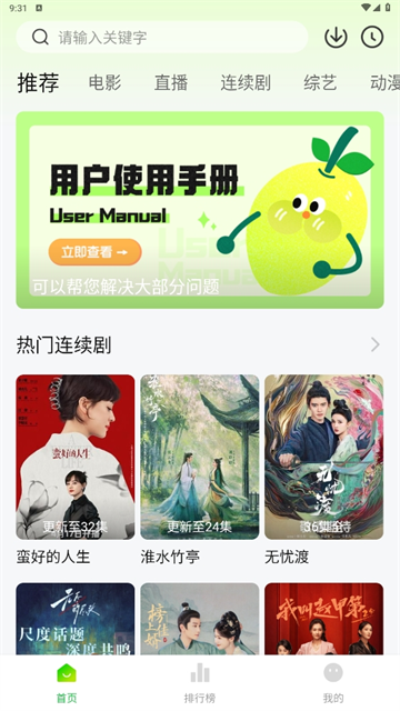 应用截图