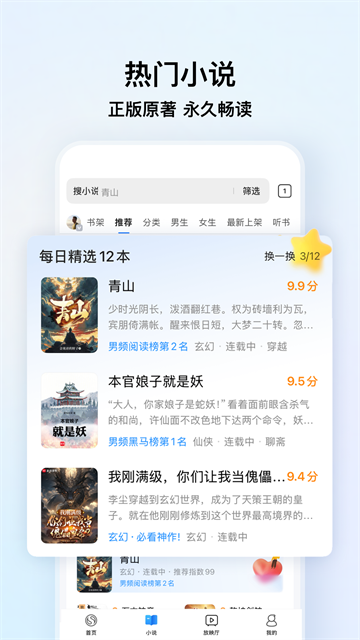 应用截图