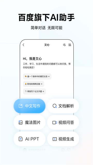 应用截图