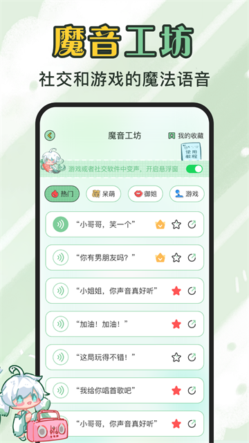 应用截图