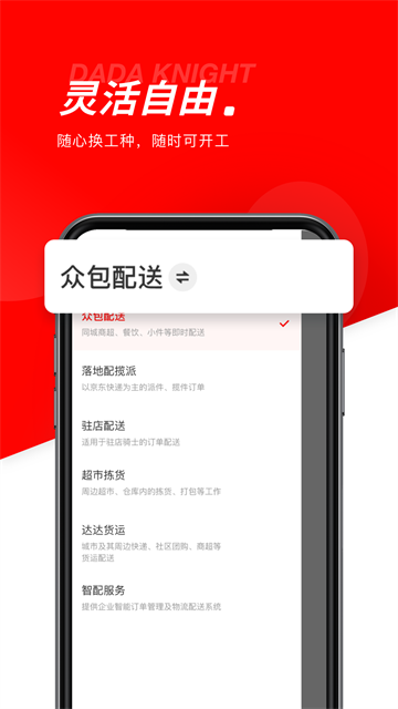 应用截图