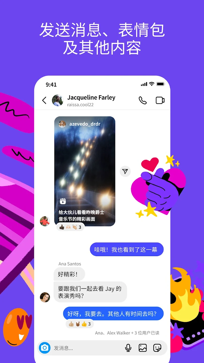 应用截图