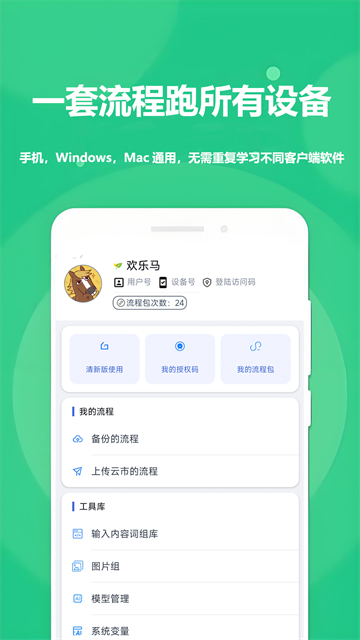 应用截图