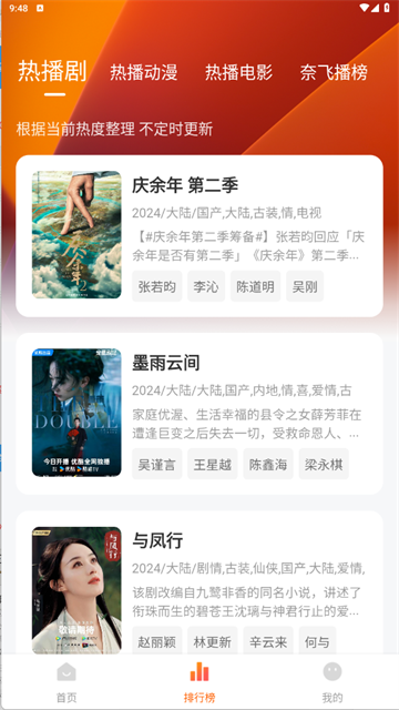 应用截图