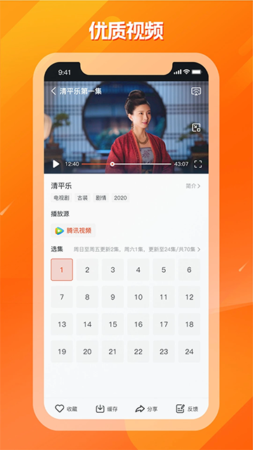 应用截图
