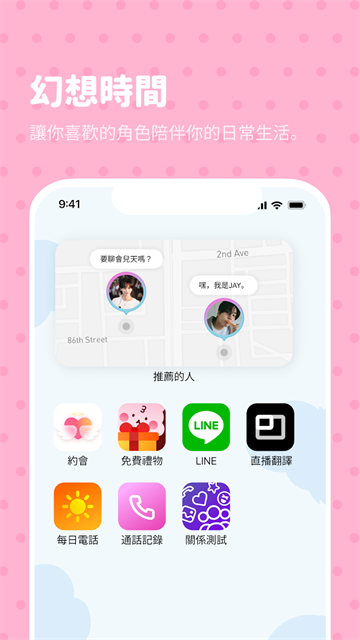 应用截图