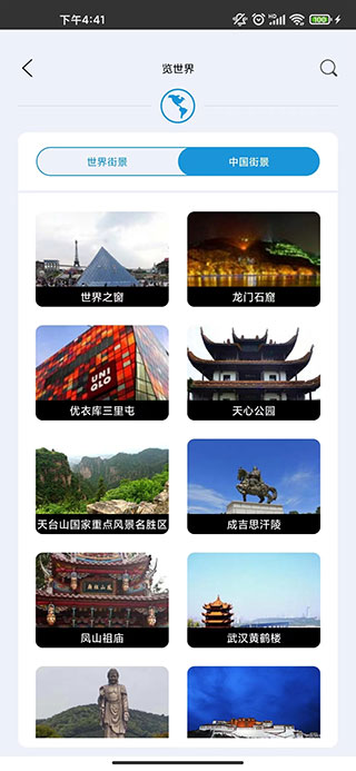应用截图