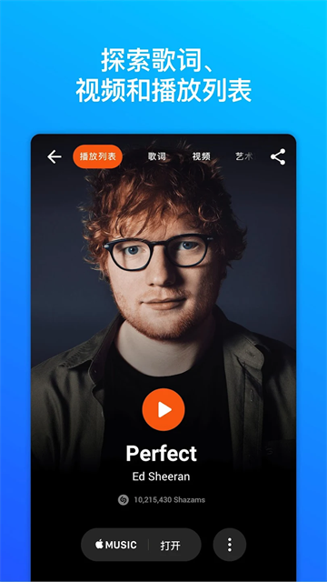 应用截图