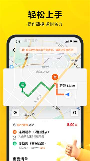 应用截图